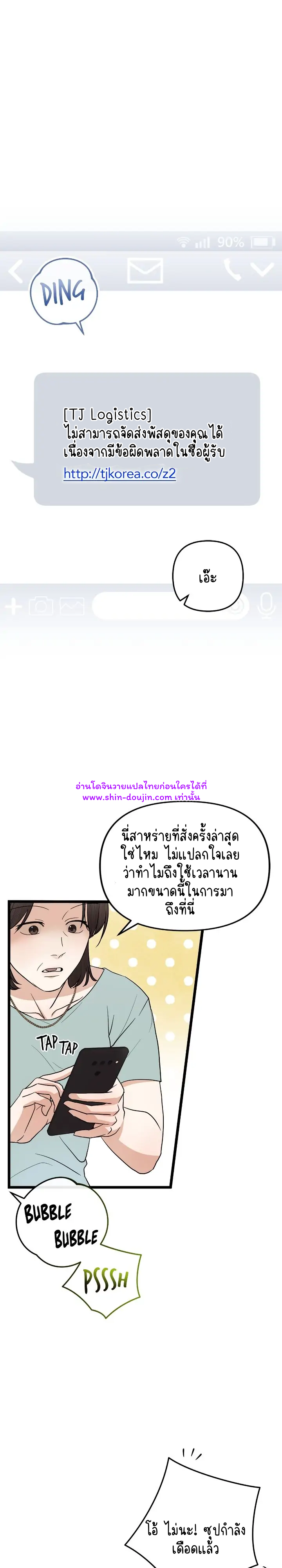 Zero day attack EP 5